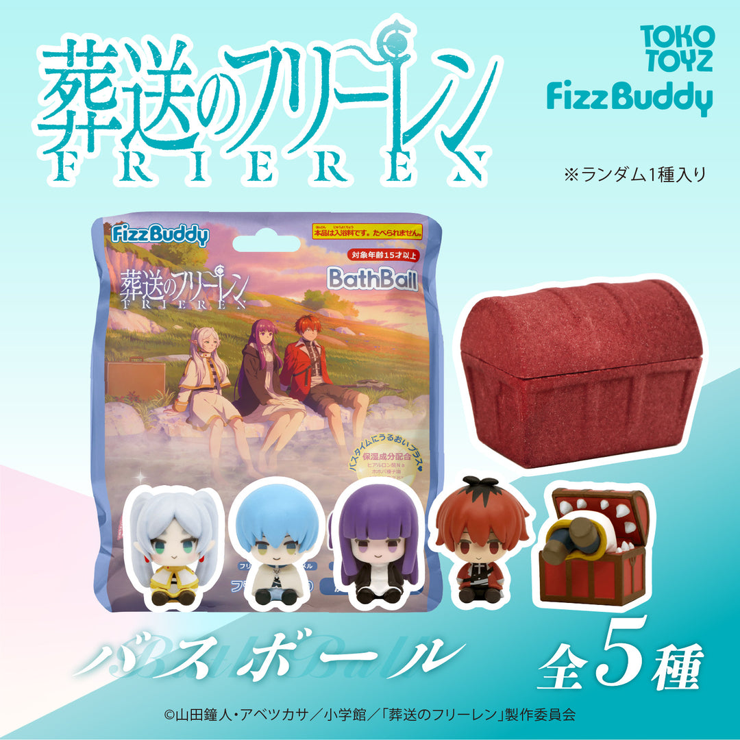 葬送のフリーレン バスボール