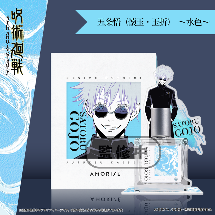 【予約品：9月中旬以降発送予定】アニメ『呪術廻戦』5周年 オードトワレ <アクリルスタンド付>