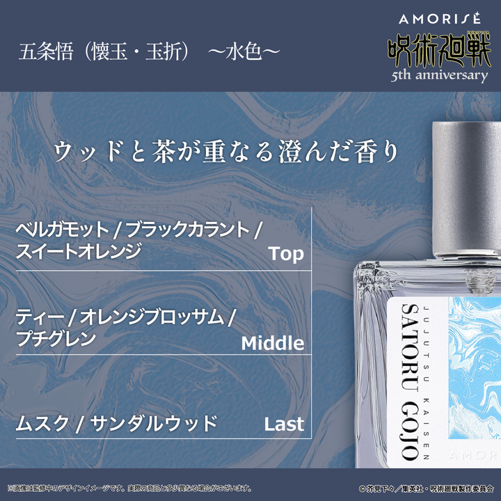 【予約品：9月中旬以降発送予定】アニメ『呪術廻戦』5周年 オードトワレ <アクリルスタンド付>