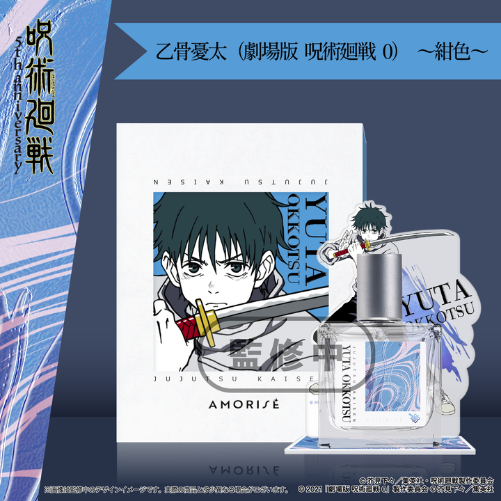 【予約品：9月中旬以降発送予定】アニメ『呪術廻戦』5周年 オードトワレ <アクリルスタンド付>