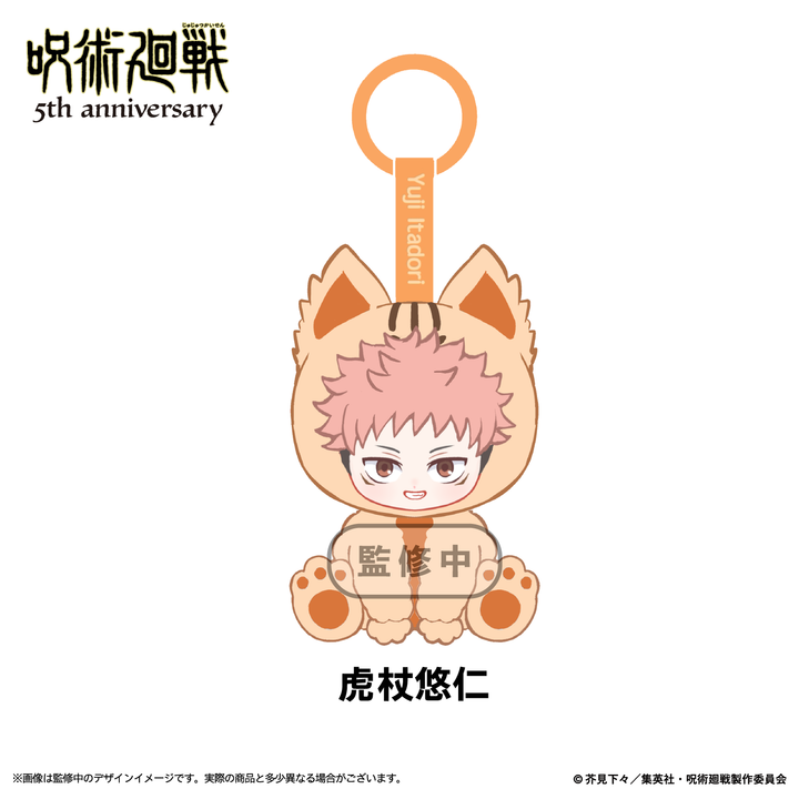 【予約品：10月下旬以降発送予定】アニメ『呪術廻戦』5周年 NuiFriends キャラぬい