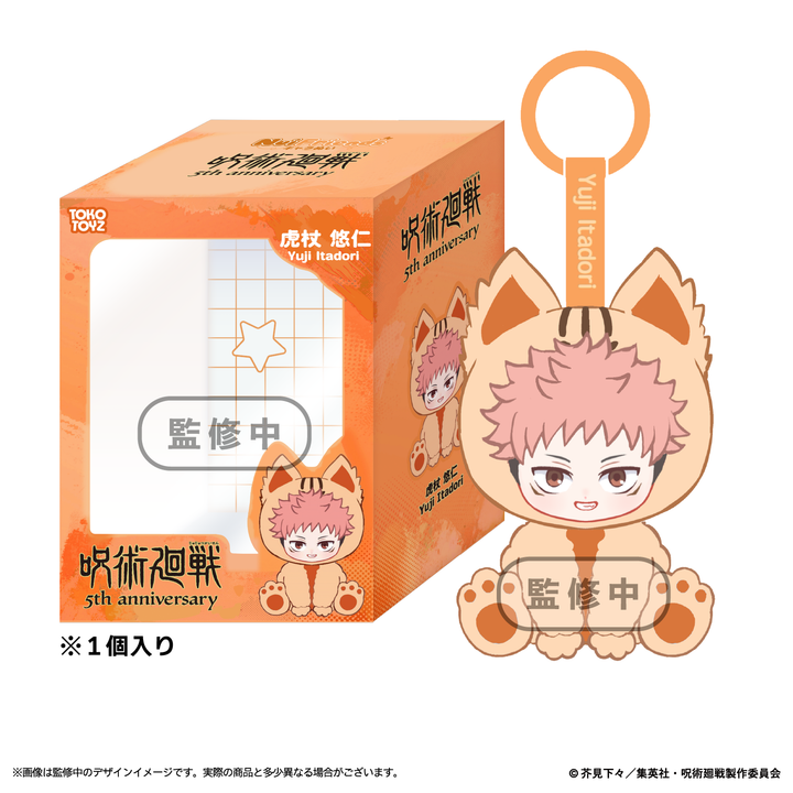【予約品：10月下旬以降発送予定】アニメ『呪術廻戦』5周年 NuiFriends キャラぬい