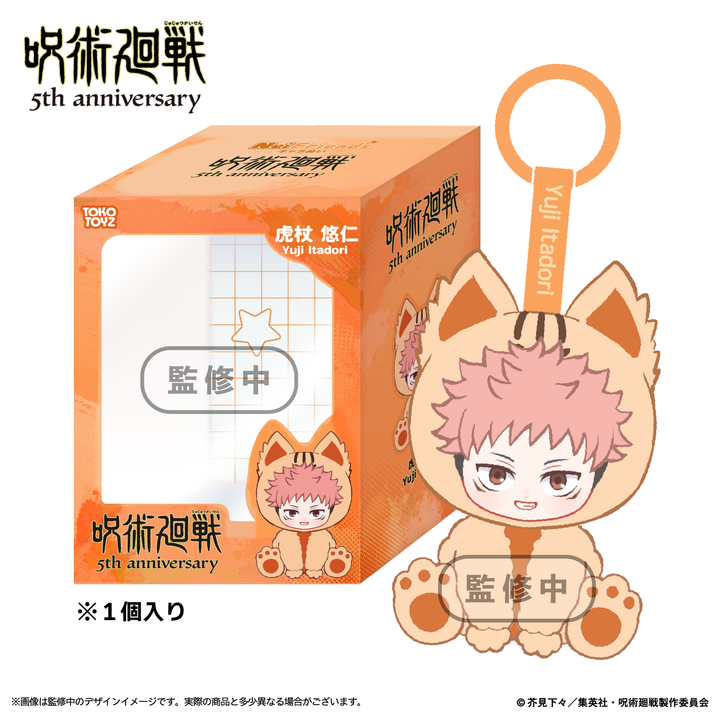 【予約品：10月下旬以降発送予定】アニメ『呪術廻戦』5周年 NuiFriends キャラぬい