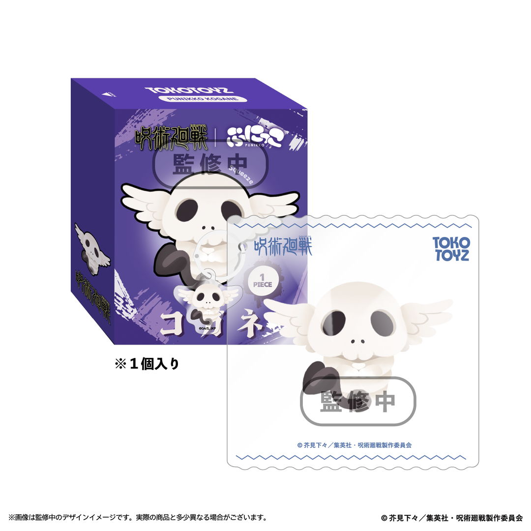 【予約品：9月末以降発送予定】アニメ『呪術廻戦』ぷにっこ（コガネ/宿儺の指/赤ちゃんパンダ/ツカモト）