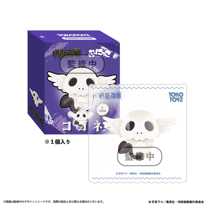 【予約品：9月末以降発送予定】アニメ『呪術廻戦』ぷにっこ（コガネ/宿儺の指/赤ちゃんパンダ/ツカモト）