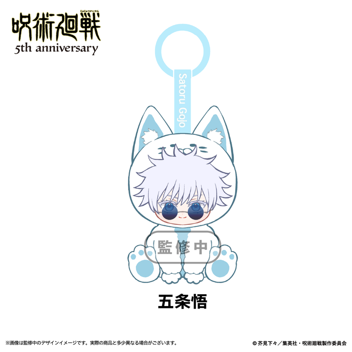 【予約品：10月下旬以降発送予定】アニメ『呪術廻戦』5周年 NuiFriends キャラぬい