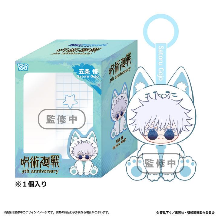 【予約品：10月下旬以降発送予定】アニメ『呪術廻戦』5周年 NuiFriends キャラぬい