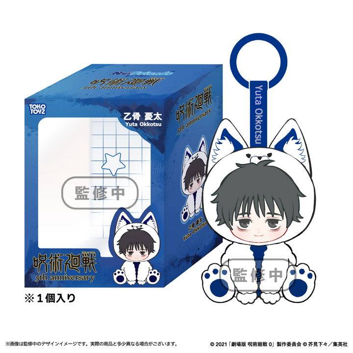 【予約品：10月下旬以降発送予定】アニメ『呪術廻戦』5周年 NuiFriends キャラぬい