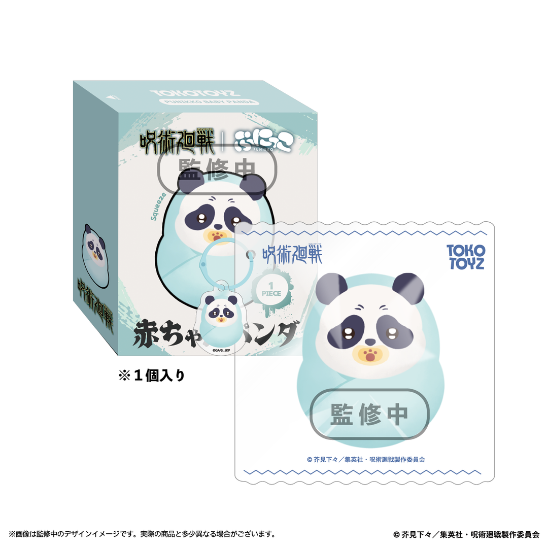 予約品:9月末以降発送予定】アニメ『呪術廻戦』ぷにっこ(コガネ/宿儺 予約品:9月末以降発送予定】アニメ『呪術廻戦』ぷにっこ(コガネ/宿儺