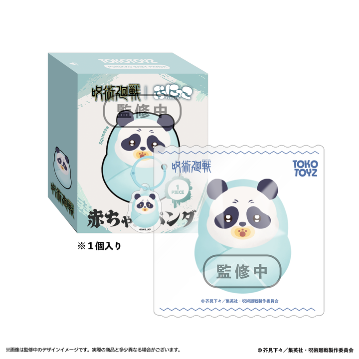 【予約品：9月末以降発送予定】アニメ『呪術廻戦』ぷにっこ（コガネ/宿儺の指/赤ちゃんパンダ/ツカモト）