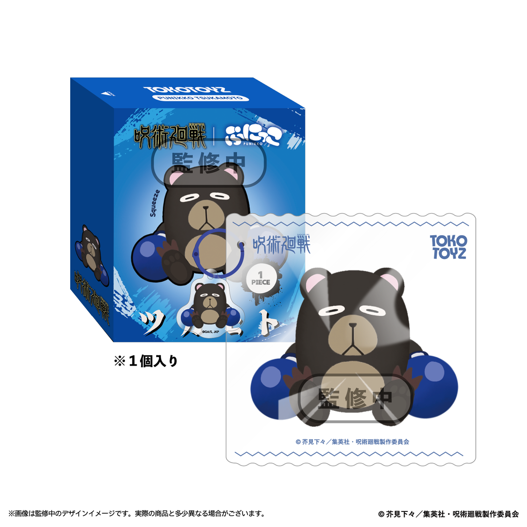 【予約品：9月末以降発送予定】アニメ『呪術廻戦』ぷにっこ（コガネ/宿儺の指/赤ちゃんパンダ/ツカモト）