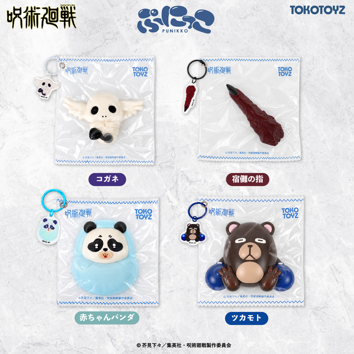 【予約品：11月中旬以降発送予定】アニメ『呪術廻戦』ぷにっこ（コガネ/宿儺の指/赤ちゃんパンダ/ツカモト）