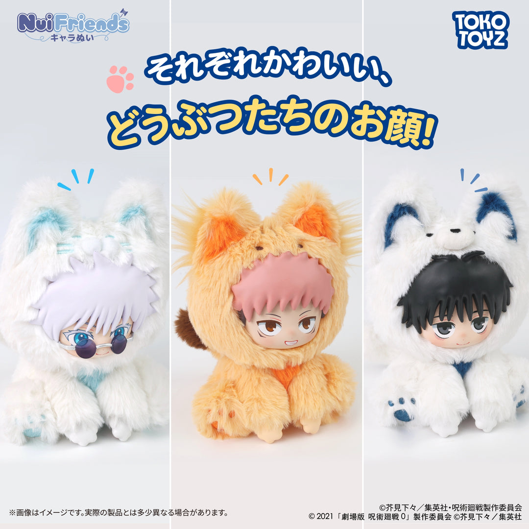 ＜10/23発売開始予定＞アニメ『呪術廻戦』5周年 NuiFriends キャラぬい