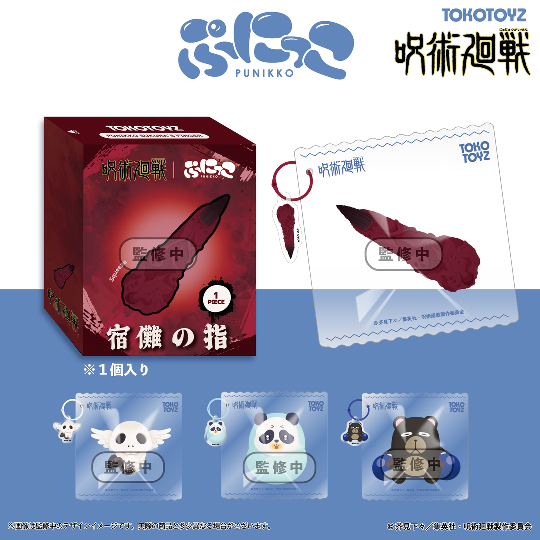 【予約品：9月末以降発送予定】アニメ『呪術廻戦』ぷにっこ（コガネ/宿儺の指/赤ちゃんパンダ/ツカモト）