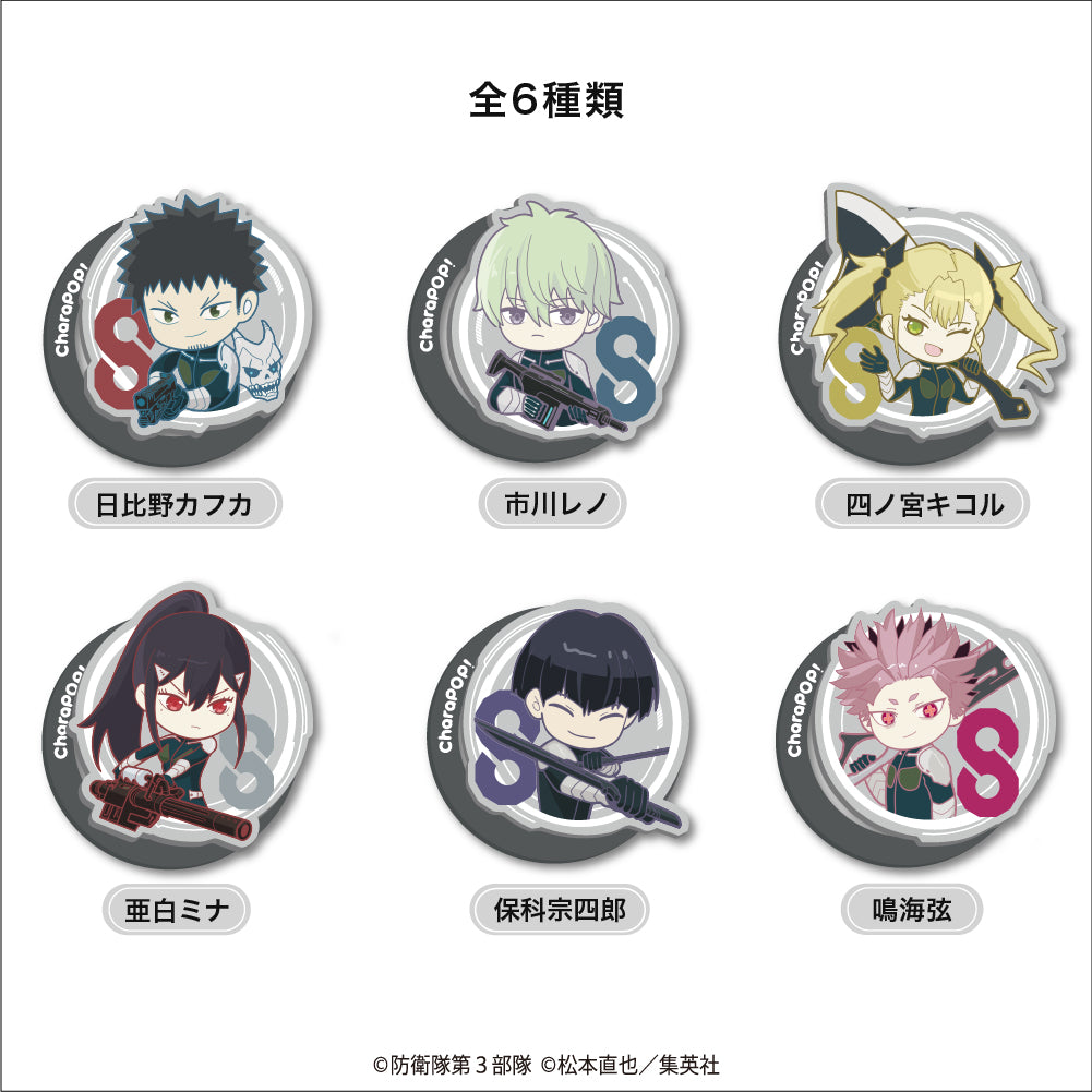 【予約品：12月下旬以降発送予定】怪獣8号 CharaPOP！スマホグリップ