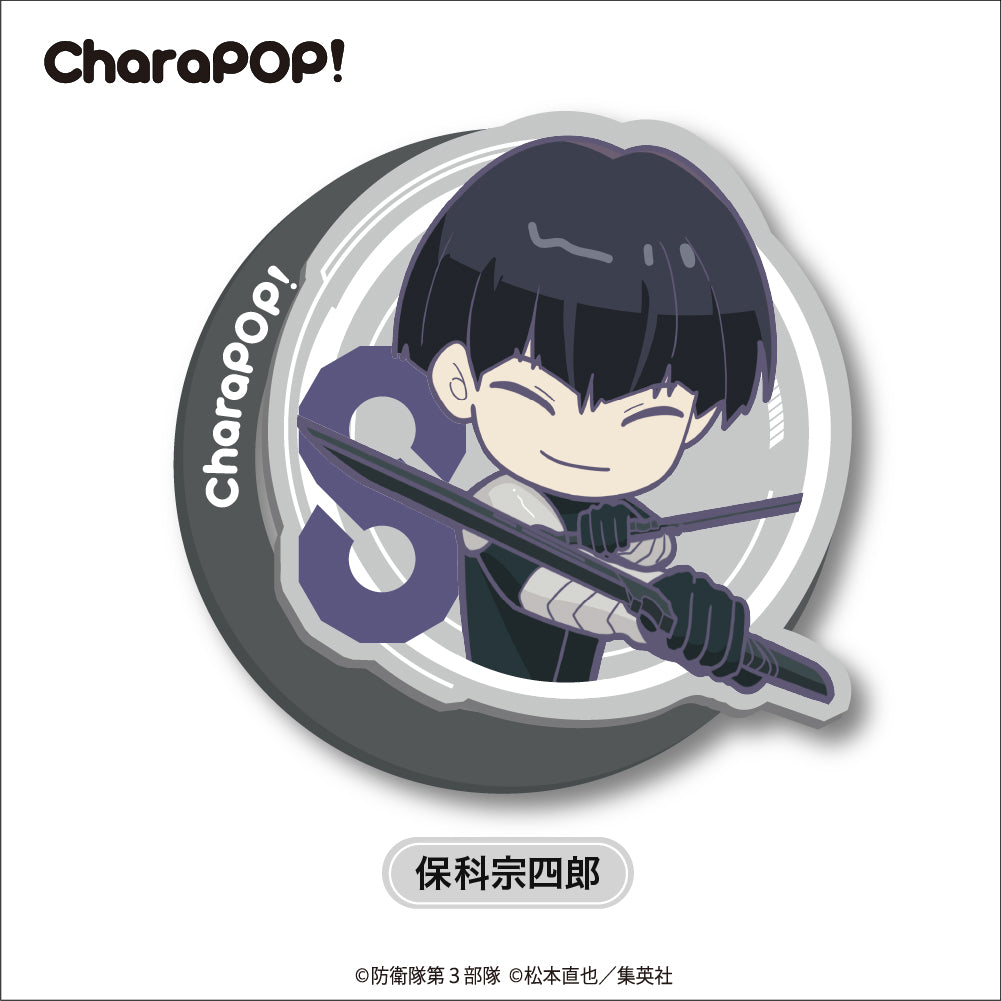 【予約品：12月下旬以降発送予定】怪獣8号 CharaPOP！スマホグリップ