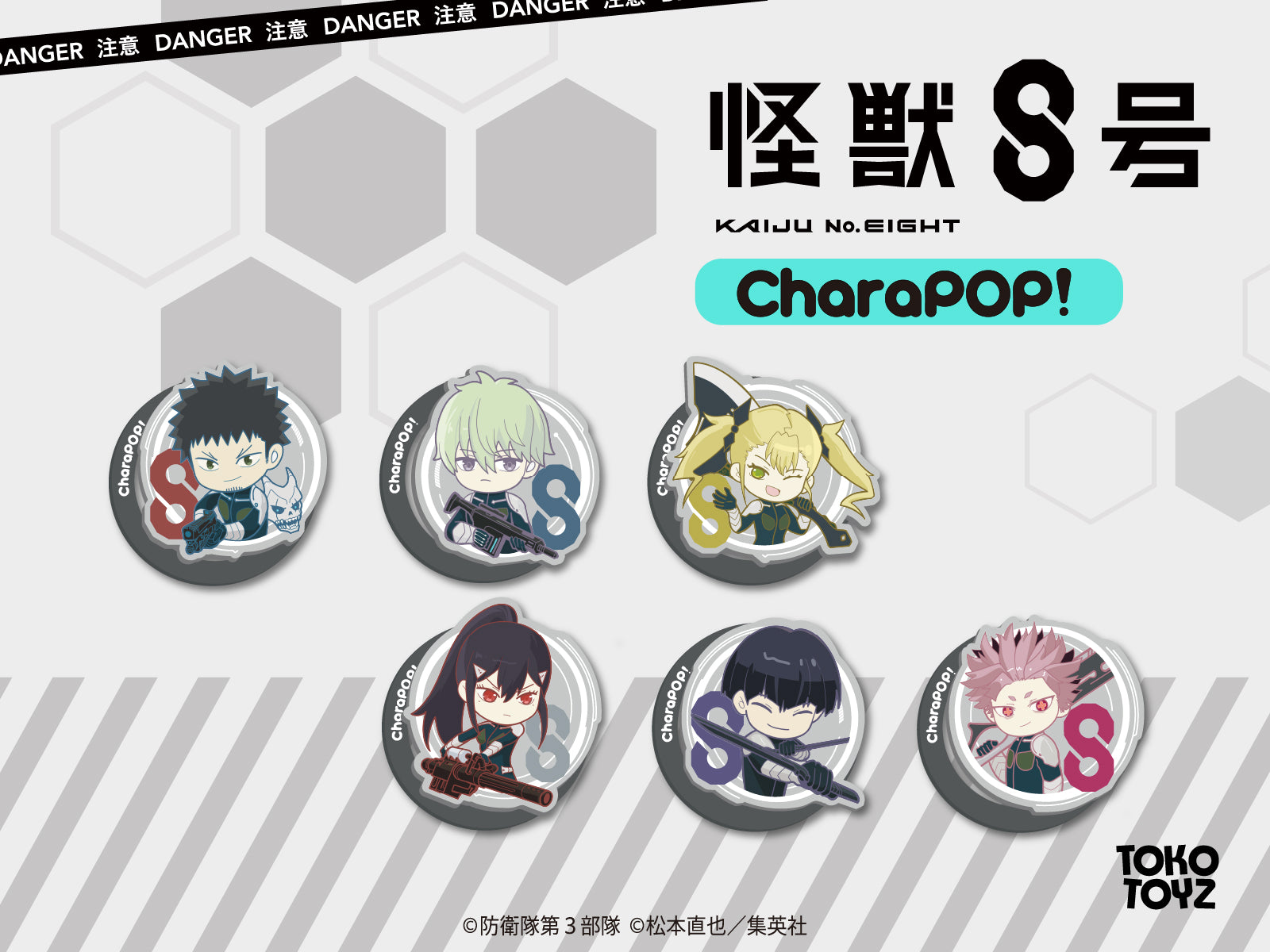 怪獣8号 CharaPOP！スマホグリップ – Tokotoyz
