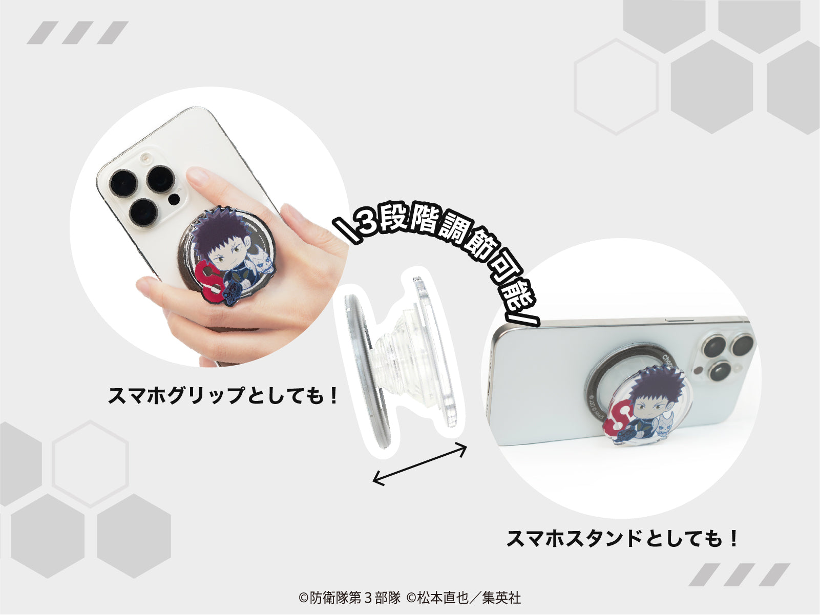 怪獣8号 CharaPOP！スマホグリップ – Tokotoyz
