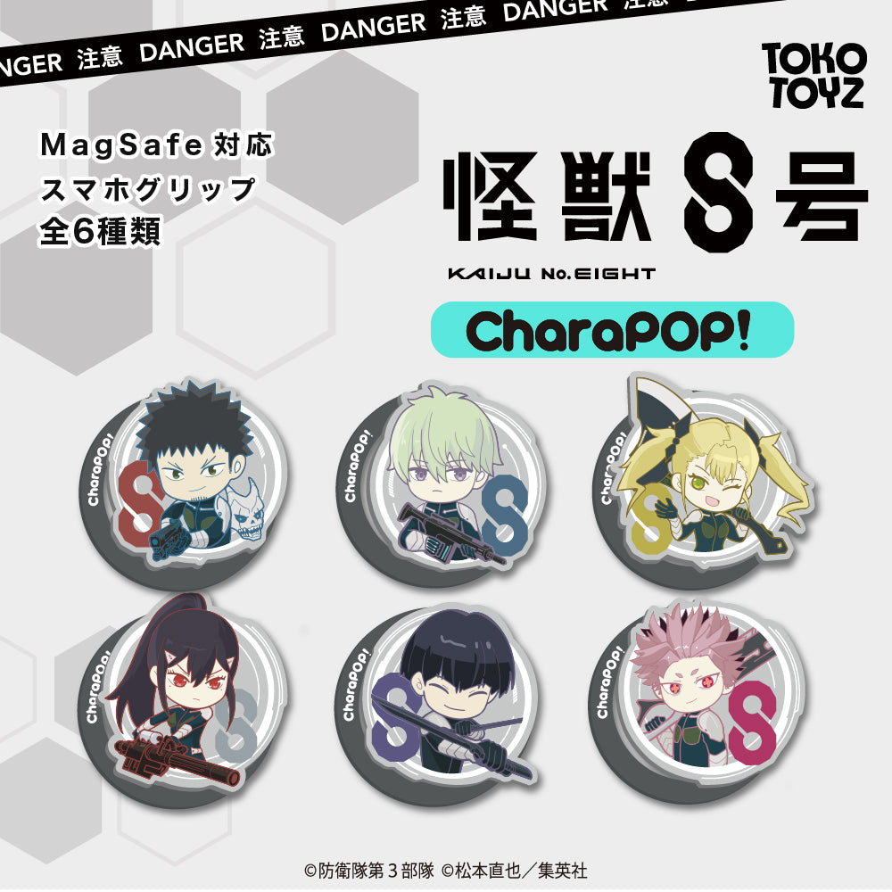 予約品：12月下旬以降発送予定】怪獣8号 CharaPOP！スマホグリップ