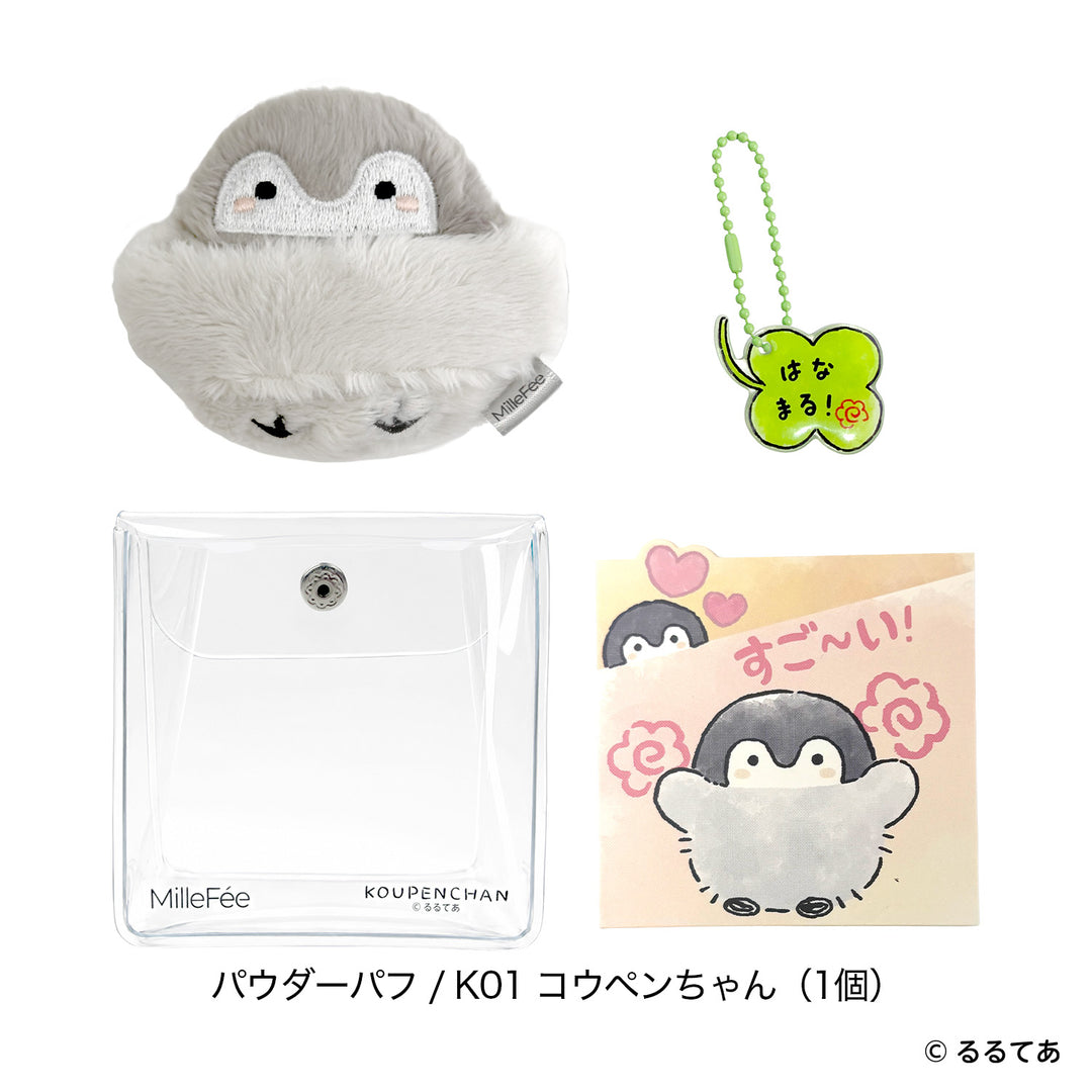 コウペンちゃん メイクパフ