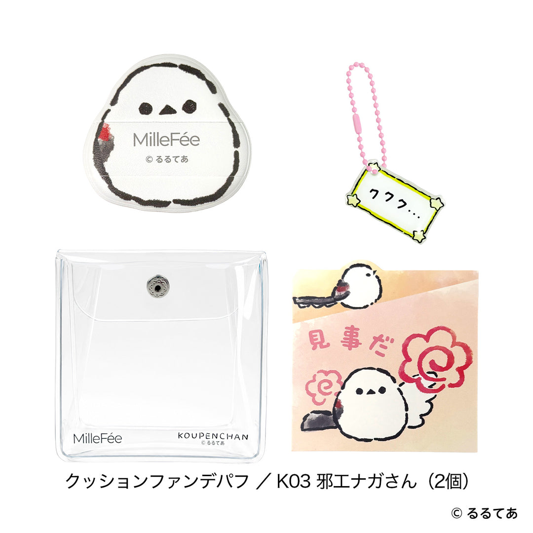 コウペンちゃん メイクパフ