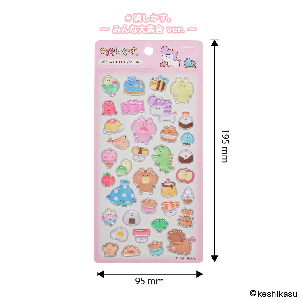 ＃消しかす。ぷくぷくドロップシール