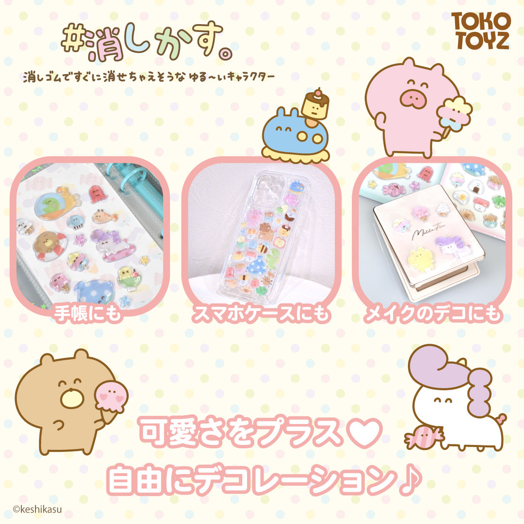 ＃消しかす。ぷくぷくドロップシール