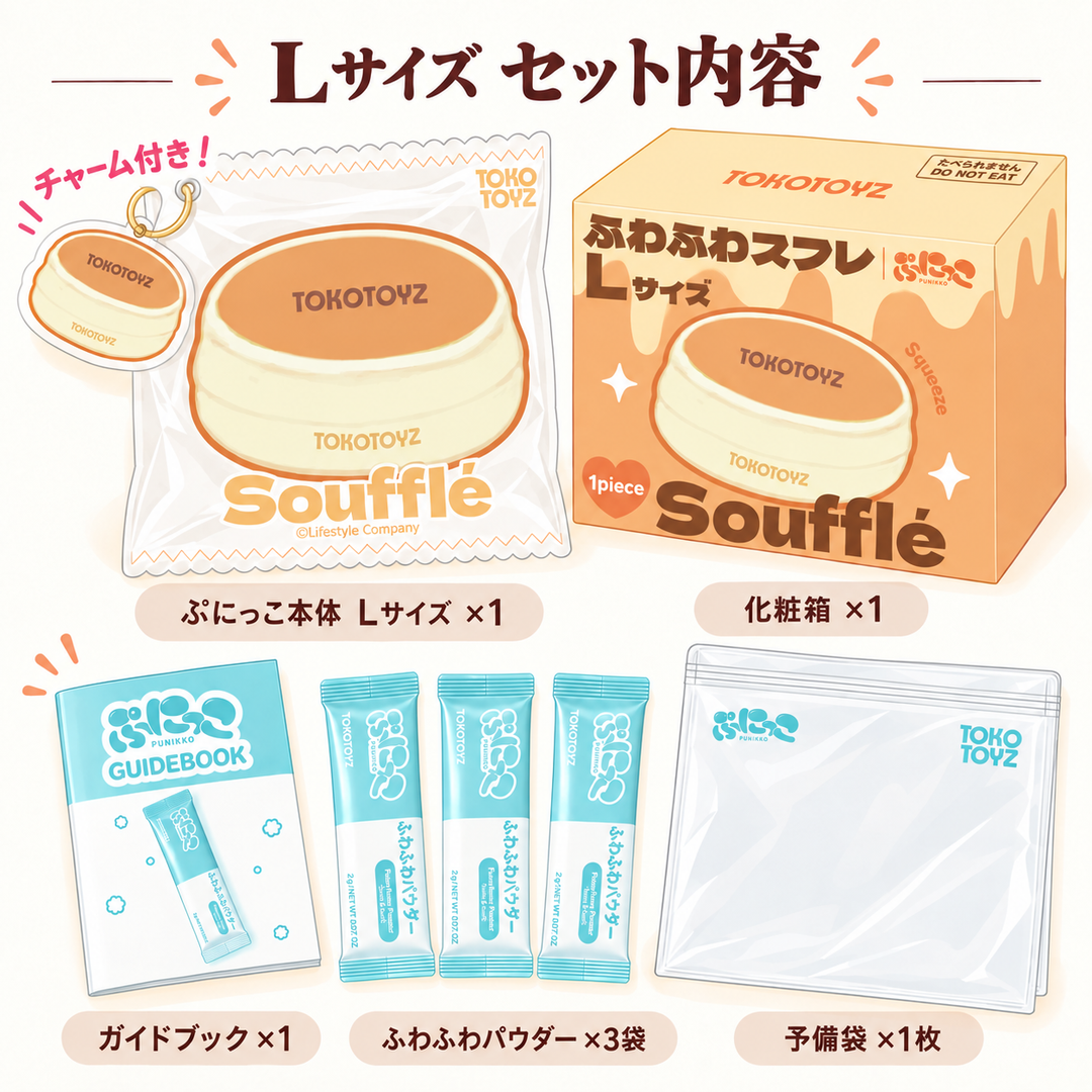 【9/11予約開始：10月末以降発送予定】特大スクイーズ　スフレプレーン／濃厚バター（M／L）
