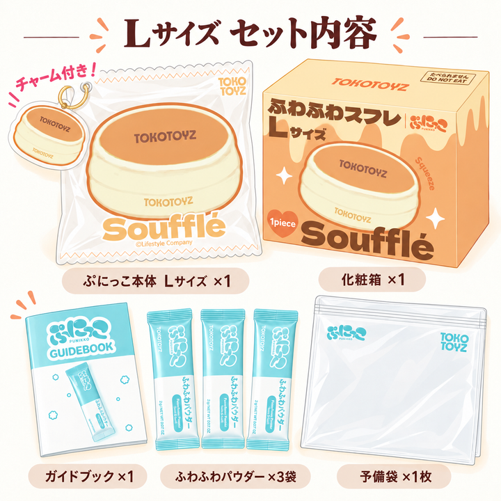 【9/11予約開始：10月末以降発送予定】特大スクイーズ　スフレプレーン／濃厚バター（M／L）