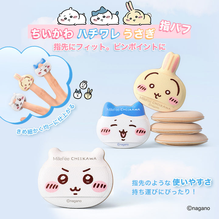 かわいくてサイズも様々で使いやすい人気のちいかわとのコラボパフセットでパフケース付きで持ち運びやすいセット商品のちいかわハチワレうさぎの指パフの説明が写っているサブ画像