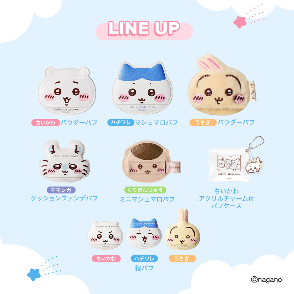 かわいくてサイズも様々で使いやすい人気のちいかわとのコラボパフセットでパフケース付きで持ち運びやすいセット商品の全8種類とケースが写っているサブ画像