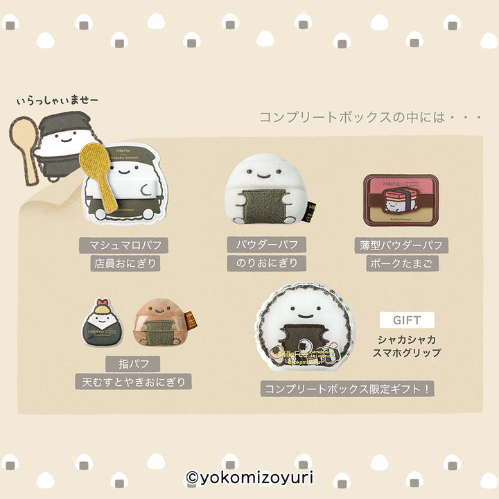 なんでもいきものメイクパフ