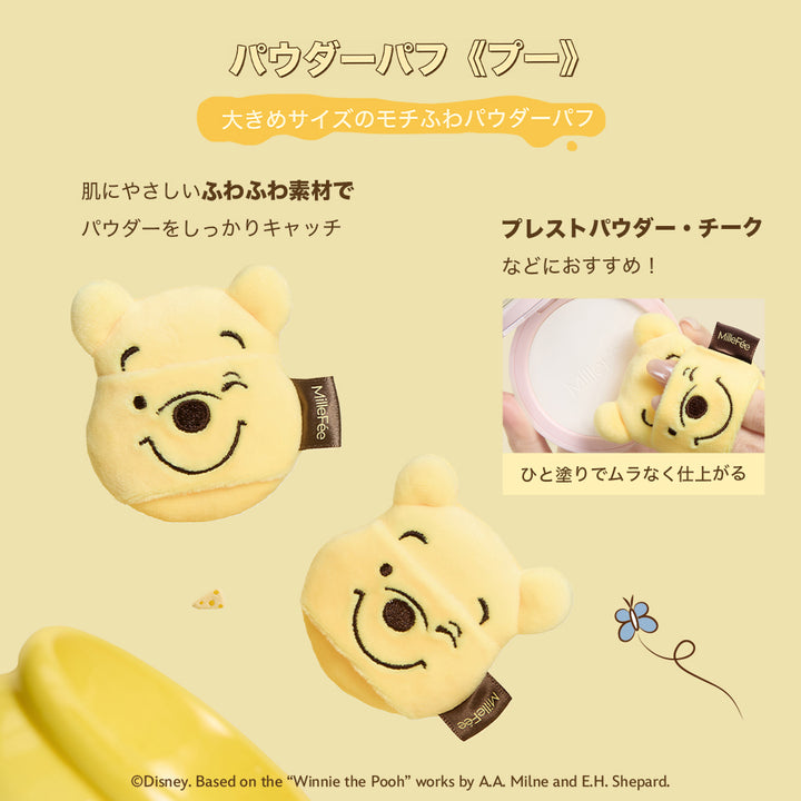 くまのプーさんメイクパフ