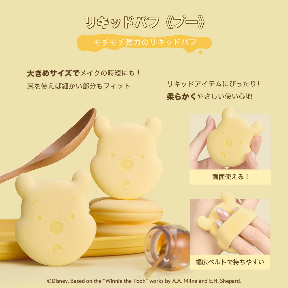 くまのプーさんメイクパフ