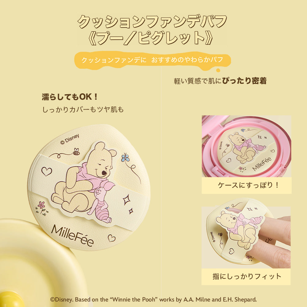 くまのプーさんメイクパフ