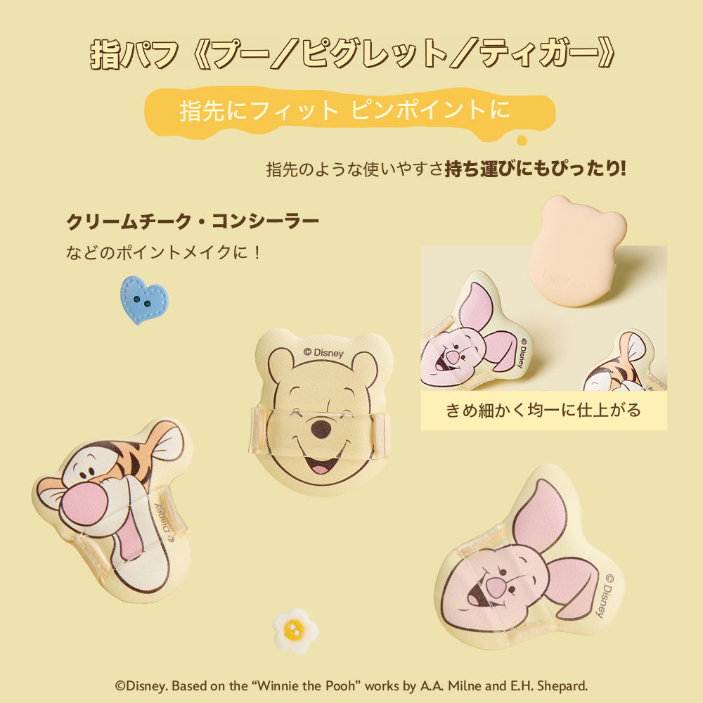 くまのプーさんメイクパフ