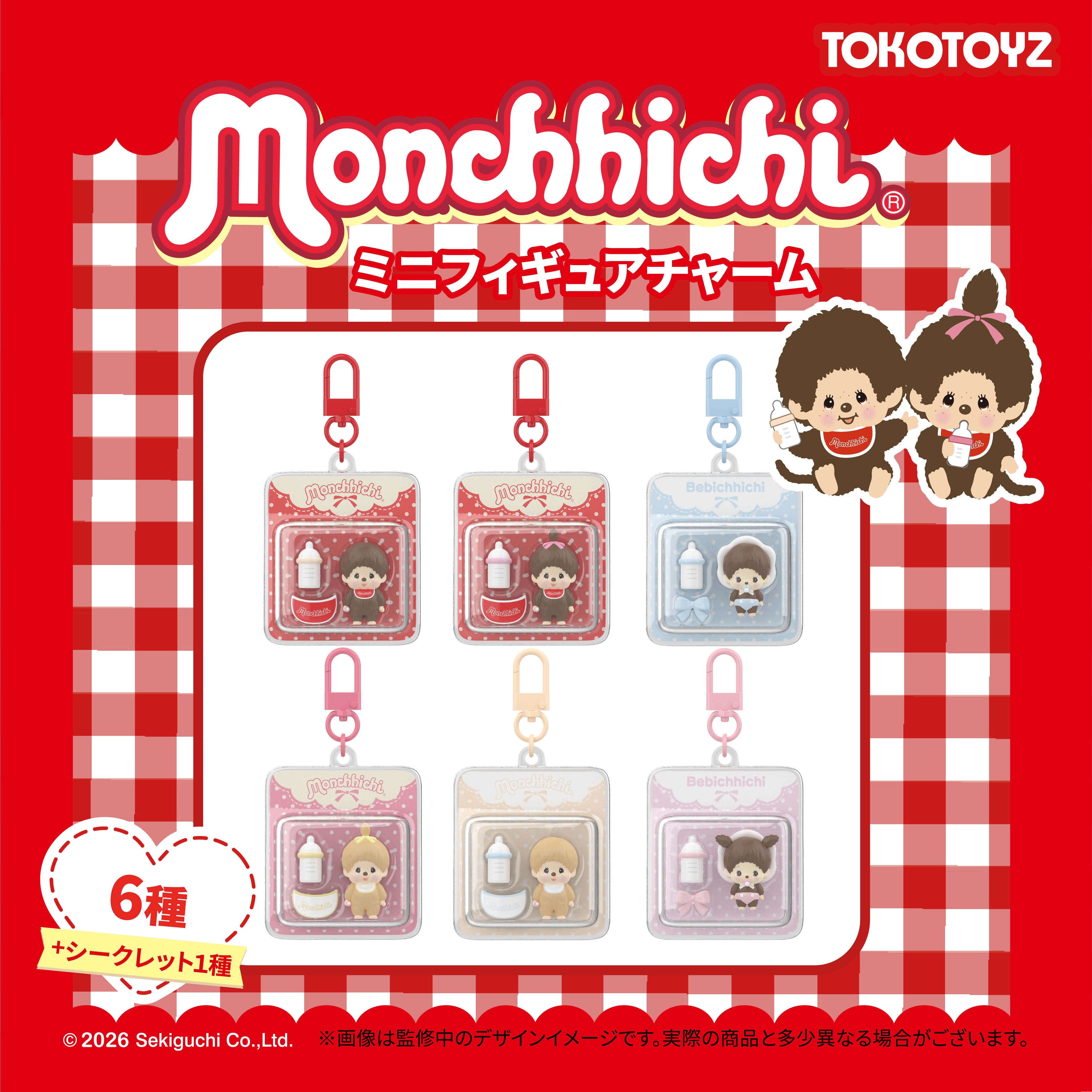 トコトイズ（TOKOTOYZ）公式オンラインストア | キャラクターグッズ
