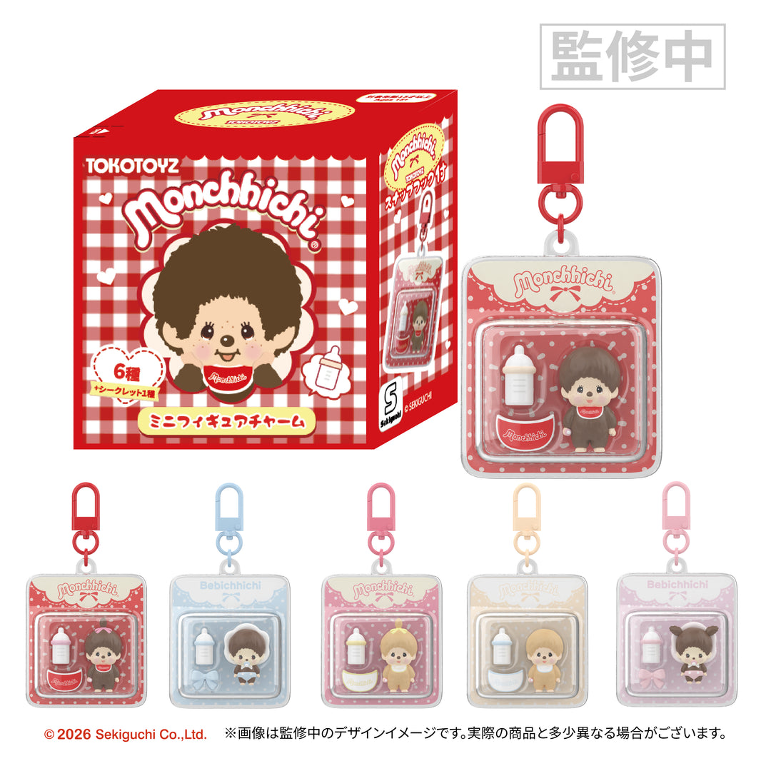 【予約商品：7月下旬発送予定】モンチッチ ミニフィギュアチャーム ブリスターシリーズ