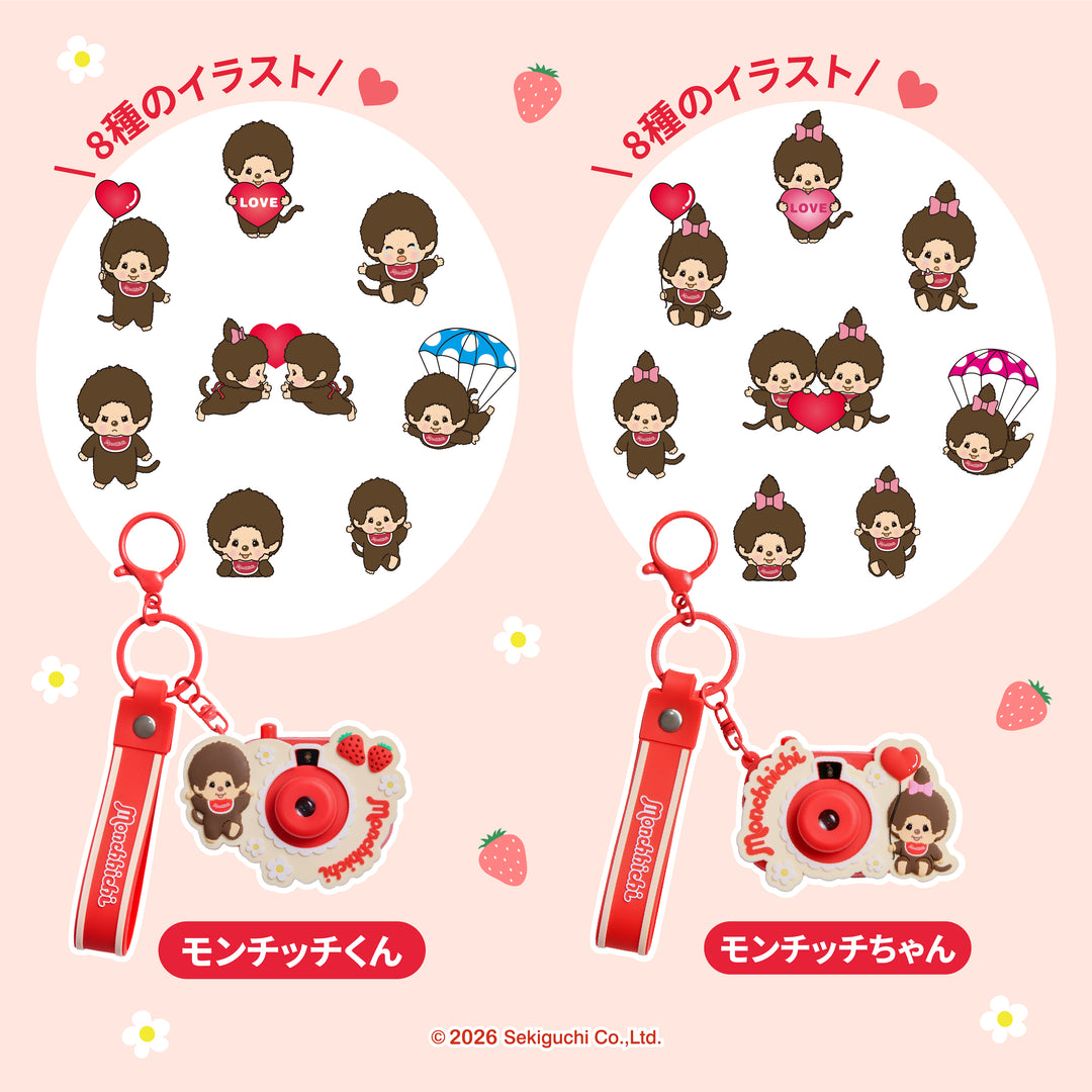 モンチッチ 絵変わりトイカメラ