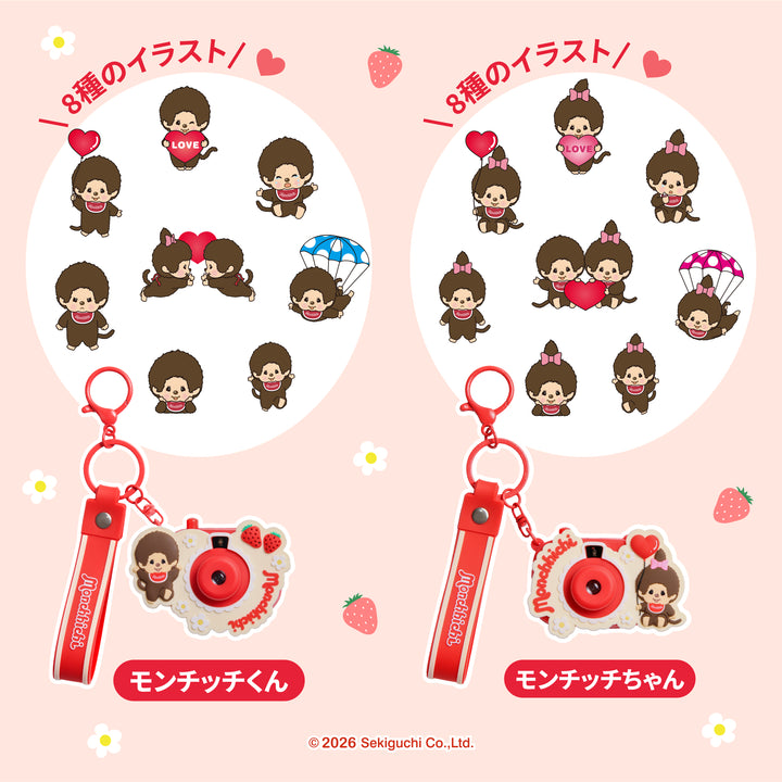 モンチッチ 絵変わりトイカメラ