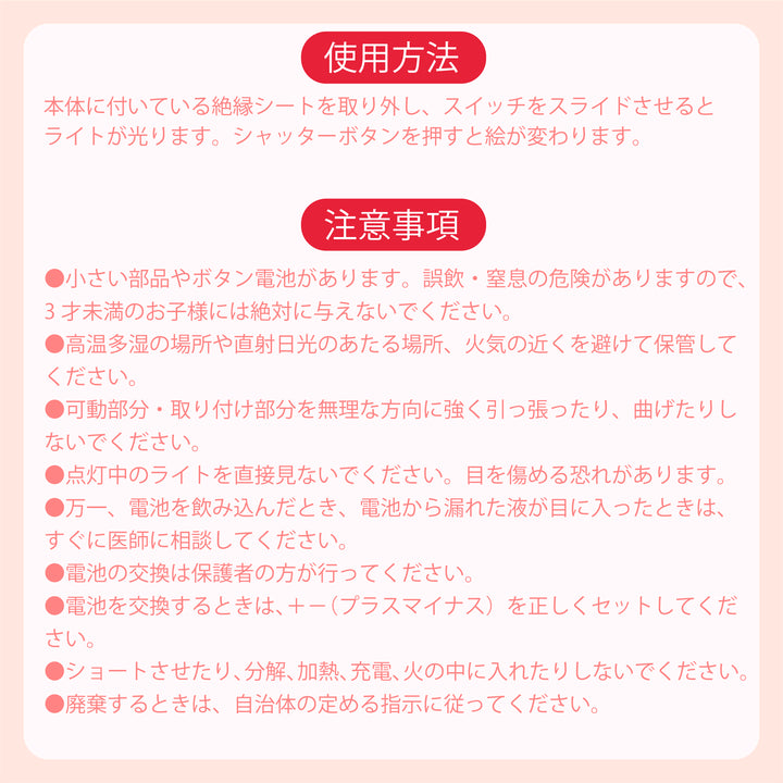 モンチッチ 絵変わりトイカメラ