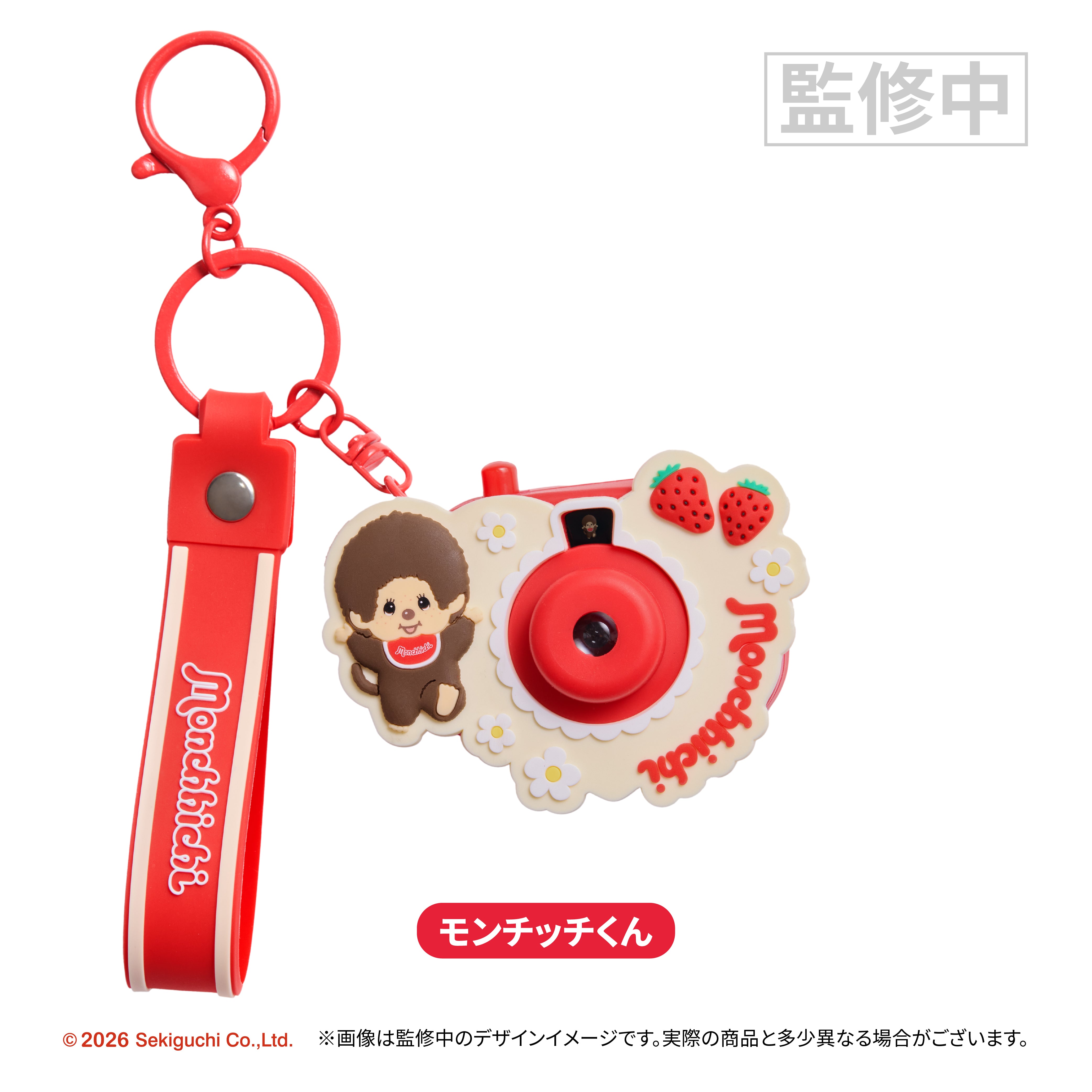 予約商品：6月上旬発送予定】モンチッチ 絵変わりトイカメラ – Tokotoyz