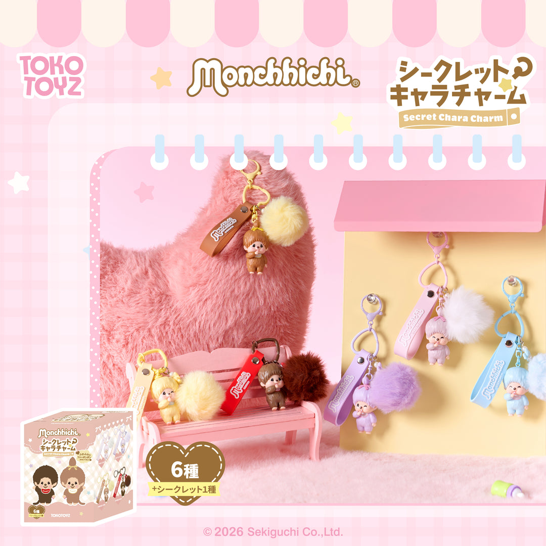 モンチッチ シークレットキャラチャーム