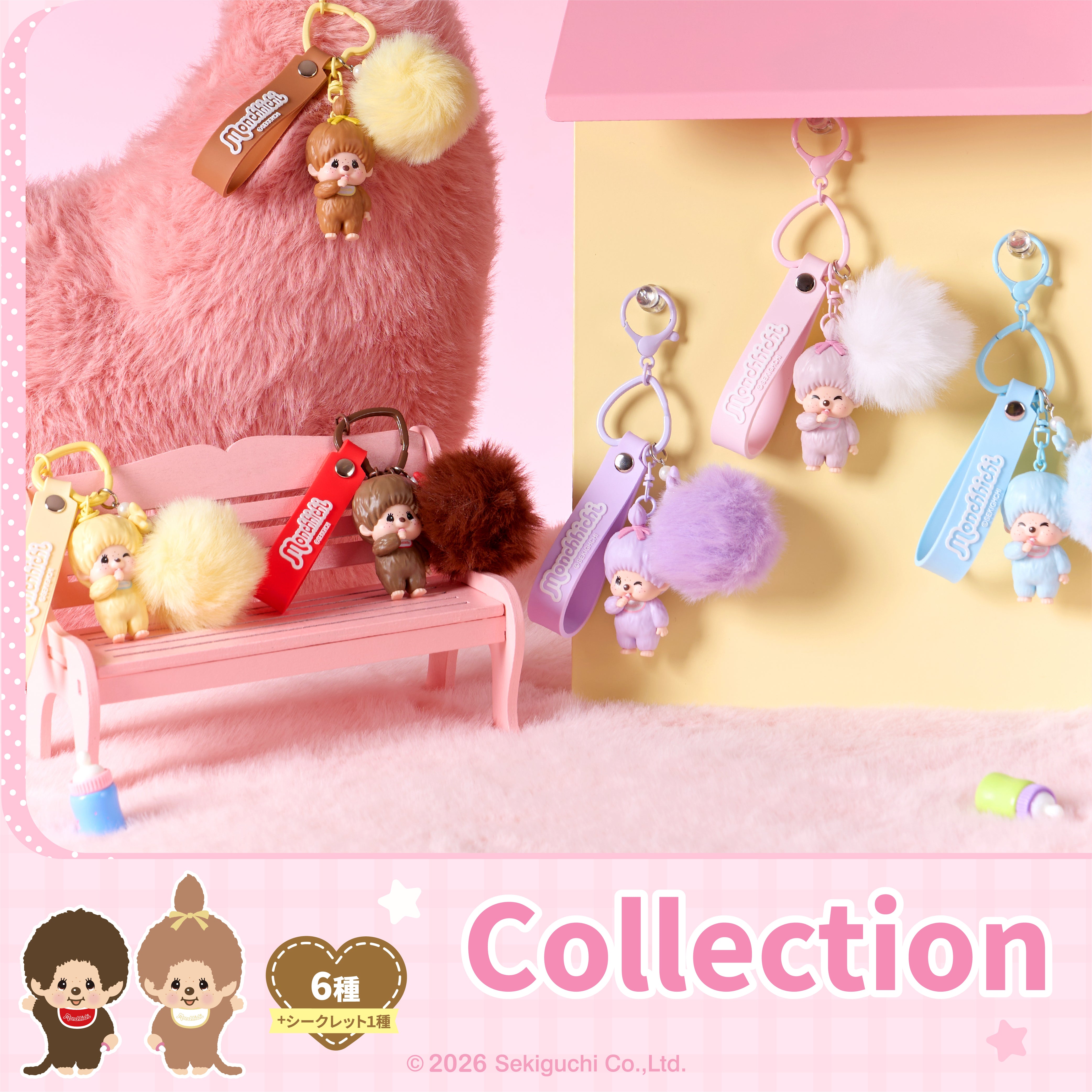 モンチッチ シークレットキャラチャーム – Tokotoyz