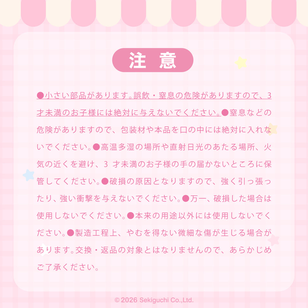 モンチッチ シークレットキャラチャーム