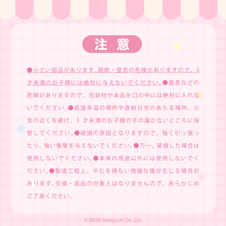 モンチッチ シークレットキャラチャーム