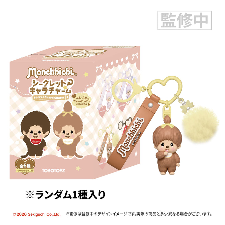 【予約商品：7月上旬以降発送予定】モンチッチ シークレットキャラチャーム
