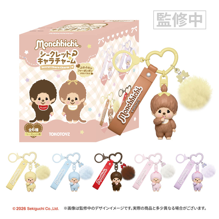 【予約商品：7月上旬以降発送予定】モンチッチ シークレットキャラチャーム