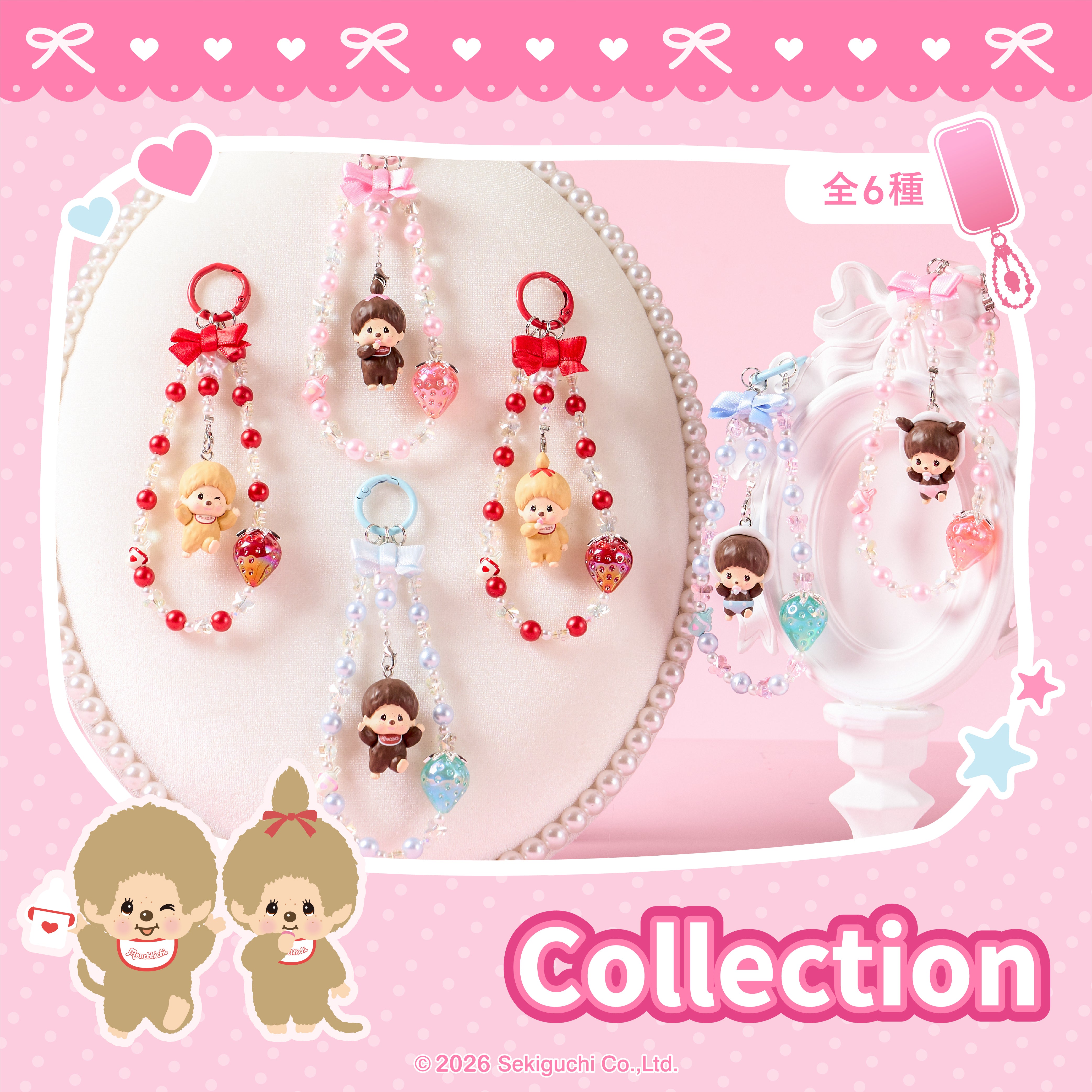 7/17 10:00発売予定】モンチッチ DECOLOOP（スマホアクセサリー
