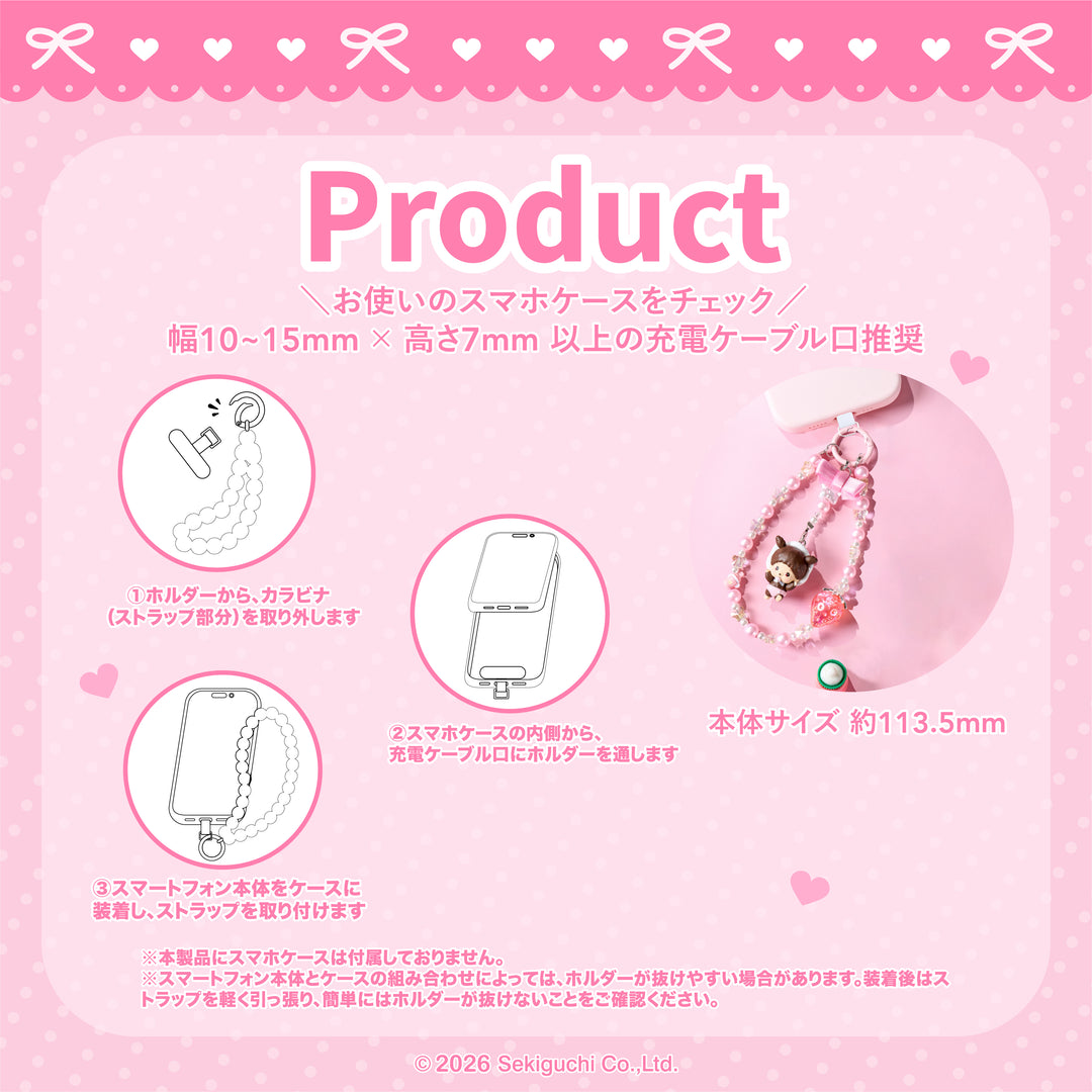 【7/17 10:00発売予定】モンチッチ DECOLOOP（スマホアクセサリー）